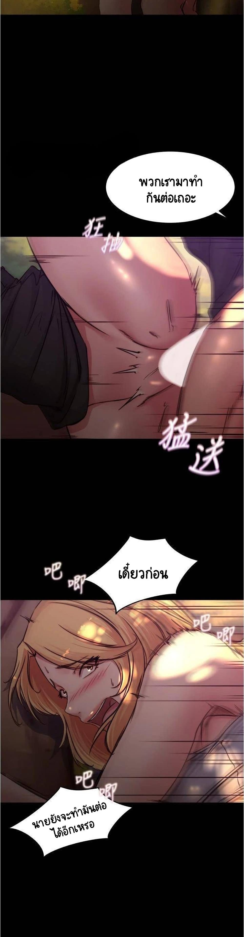 Panty Note ตอนที่ 63 (29)